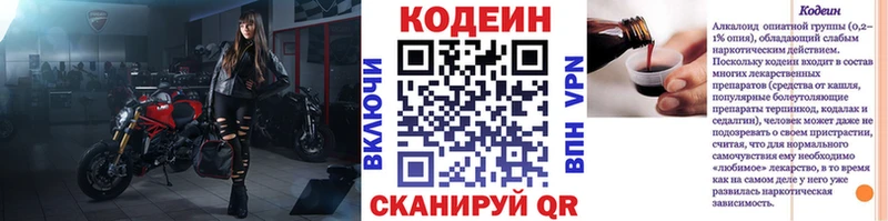 Codein напиток Lean (лин)  KRAKEN маркетплейс  Талица 